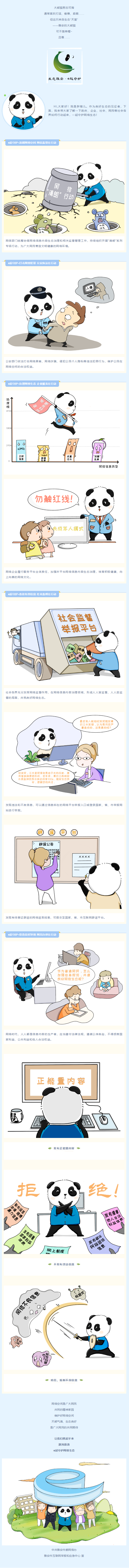 這只熊貓，不簡(jiǎn)單……_副本.png